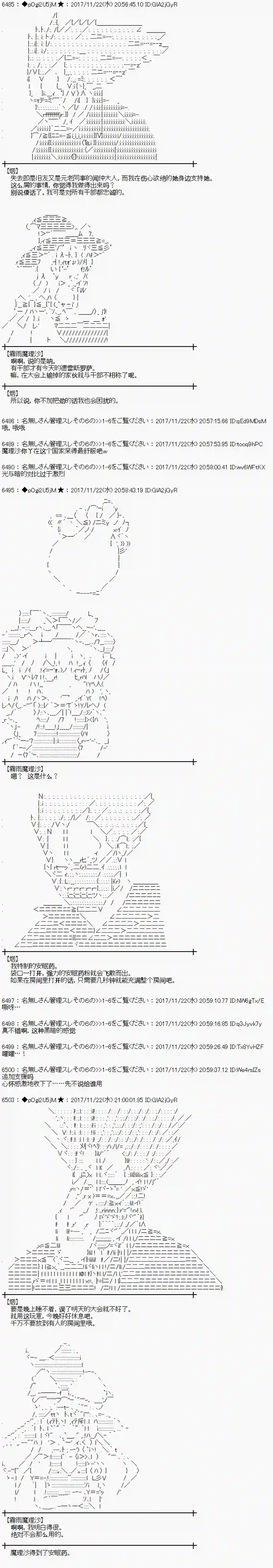 魔理沙似乎在搜集宝贝第131话