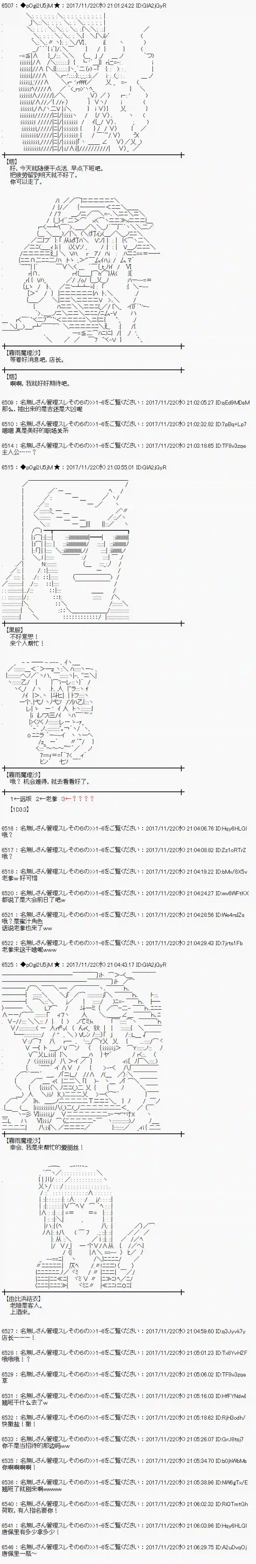 魔理沙似乎在搜集宝贝第131话