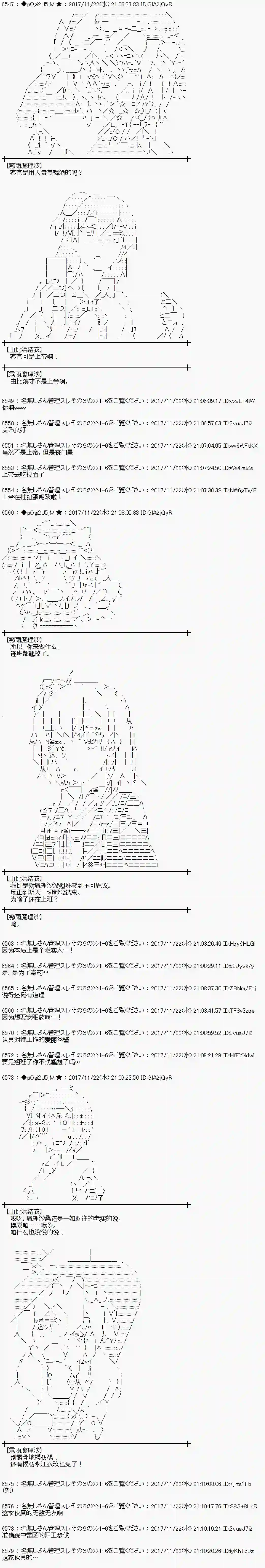 魔理沙似乎在搜集宝贝第131话
