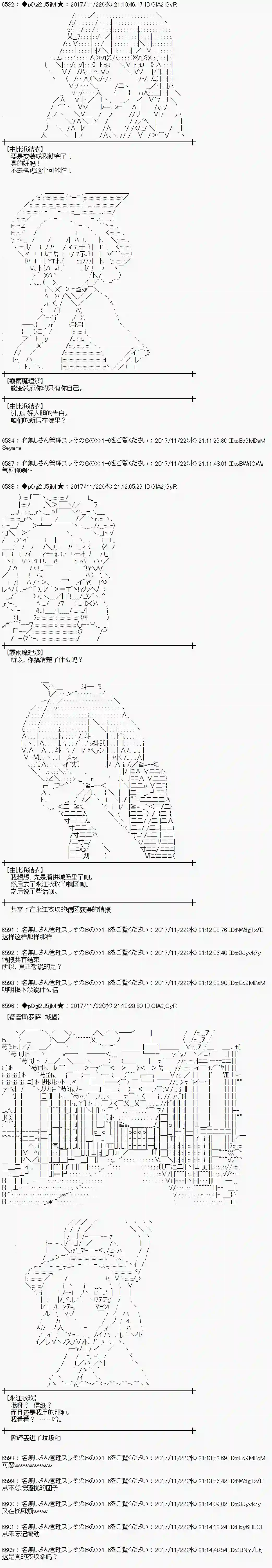 魔理沙似乎在搜集宝贝第131话