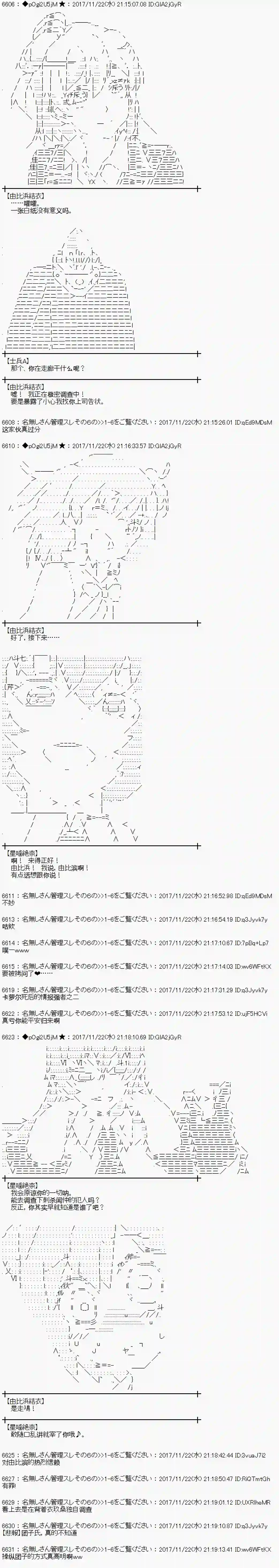 魔理沙似乎在搜集宝贝第131话