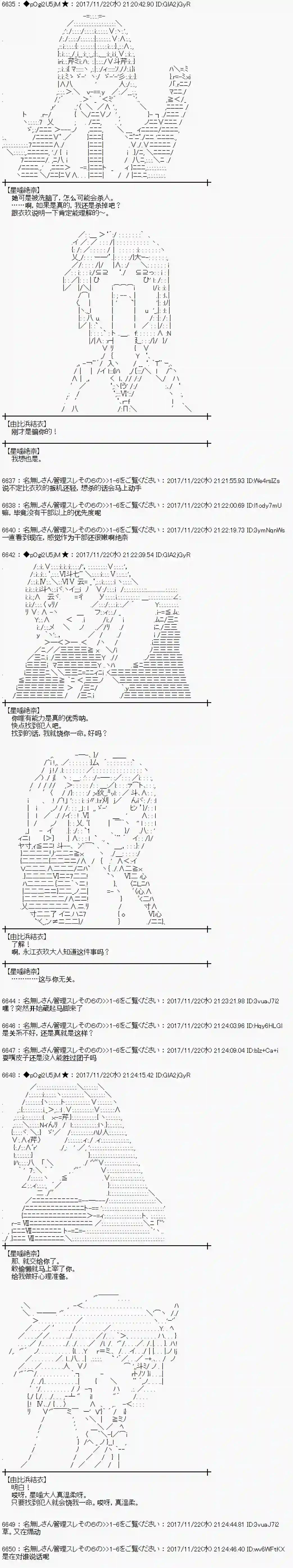 魔理沙似乎在搜集宝贝第131话