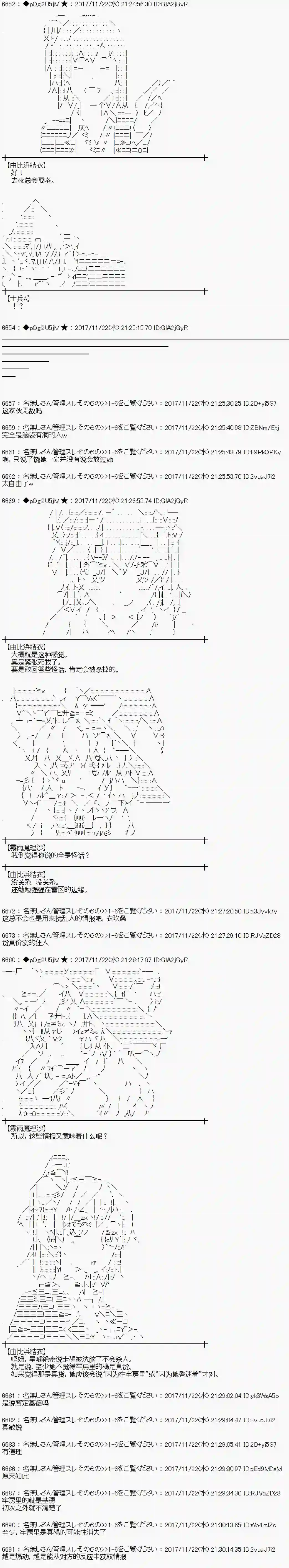 魔理沙似乎在搜集宝贝第131话