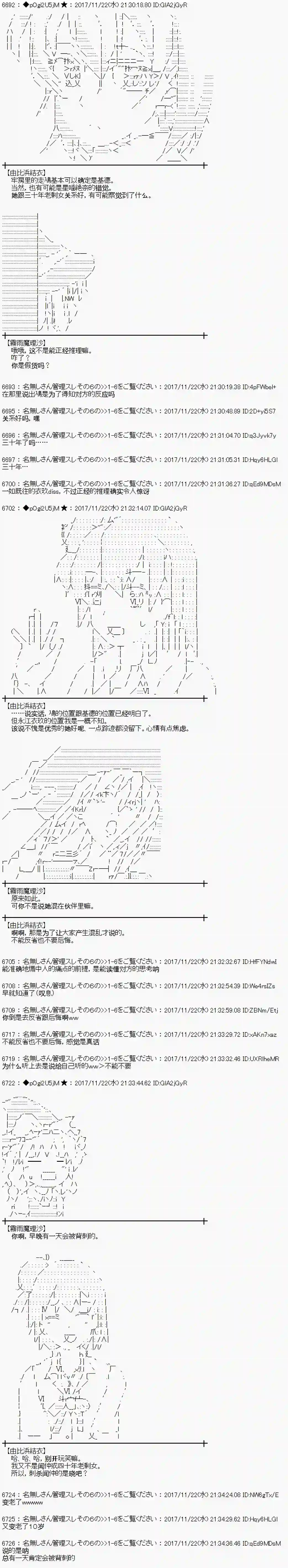 魔理沙似乎在搜集宝贝第131话