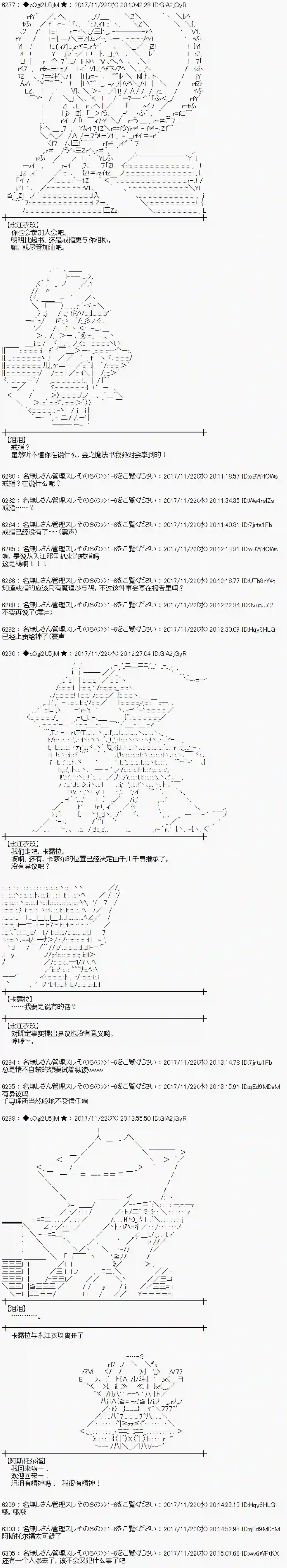 魔理沙似乎在搜集宝贝第131话