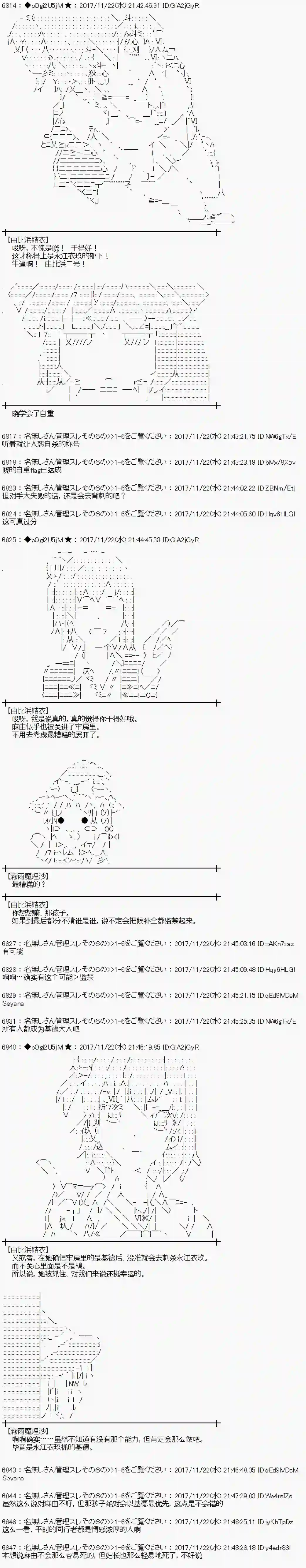 魔理沙似乎在搜集宝贝第131话