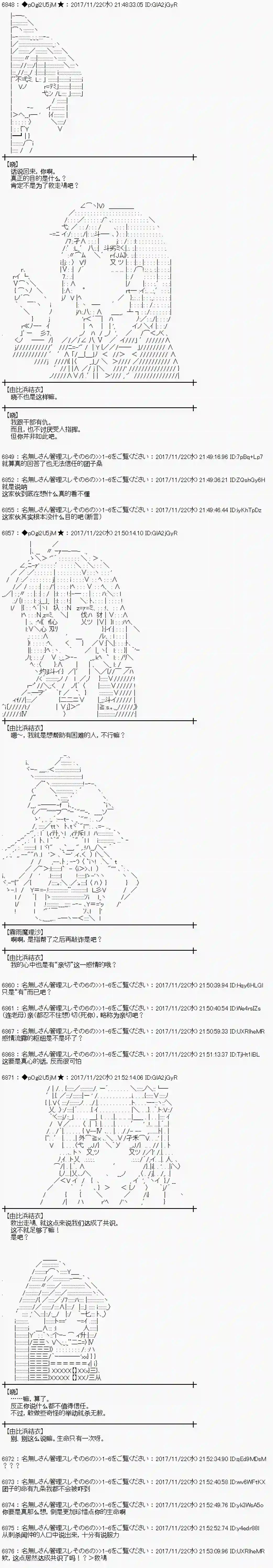 魔理沙似乎在搜集宝贝第131话
