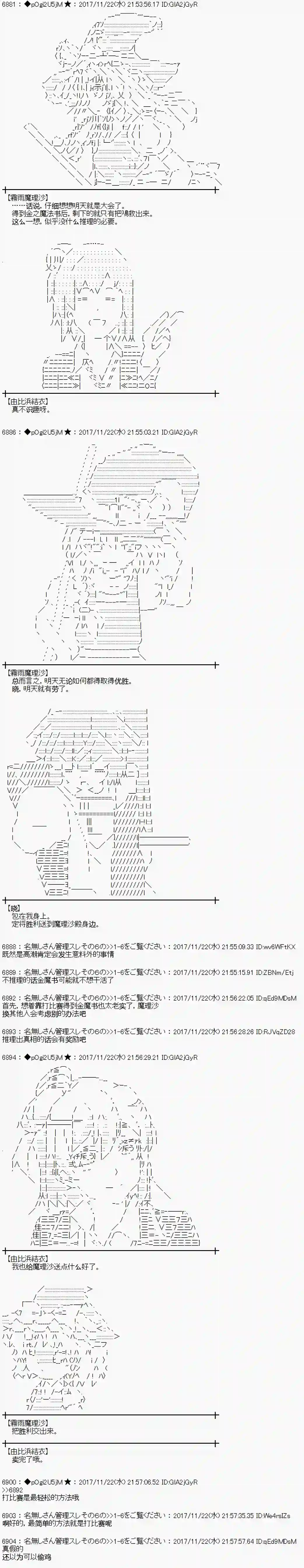 魔理沙似乎在搜集宝贝第131话