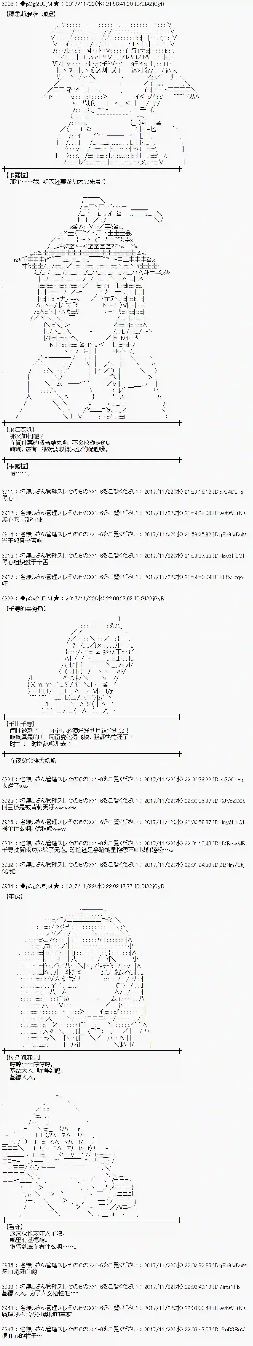 魔理沙似乎在搜集宝贝第131话
