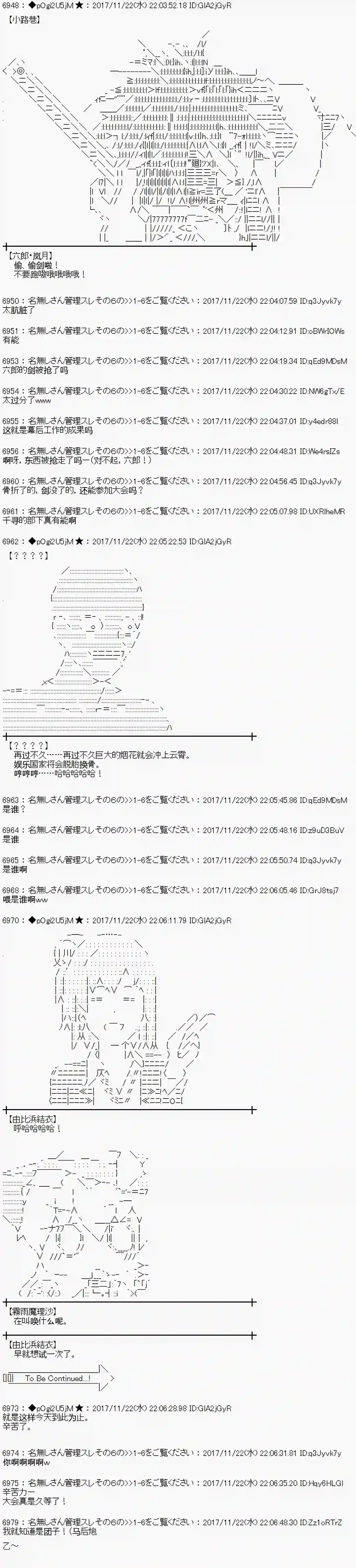 魔理沙似乎在搜集宝贝第131话