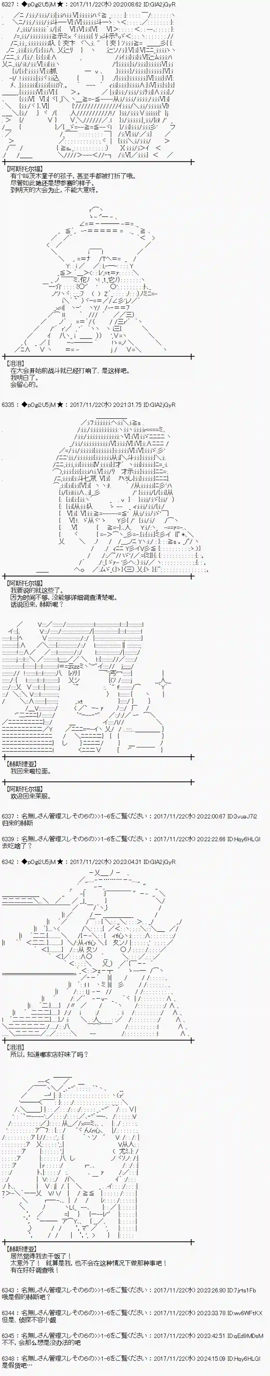 魔理沙似乎在搜集宝贝第131话
