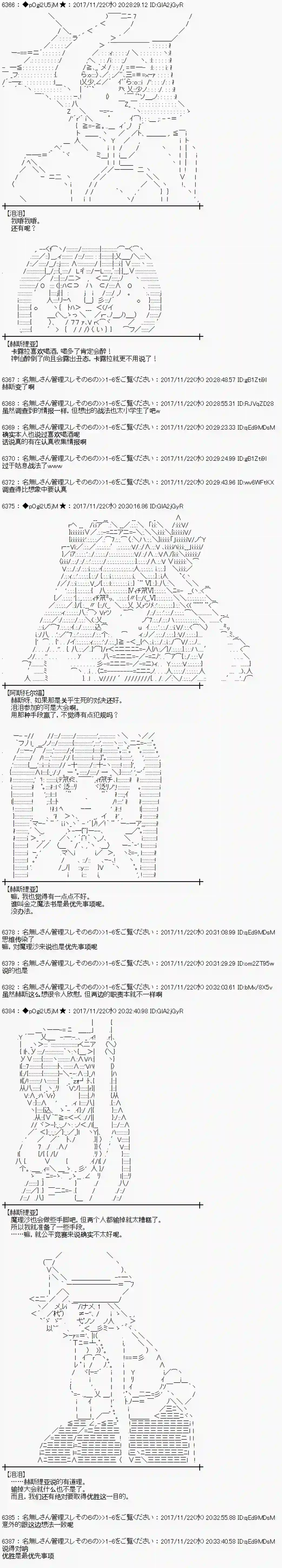 魔理沙似乎在搜集宝贝第131话