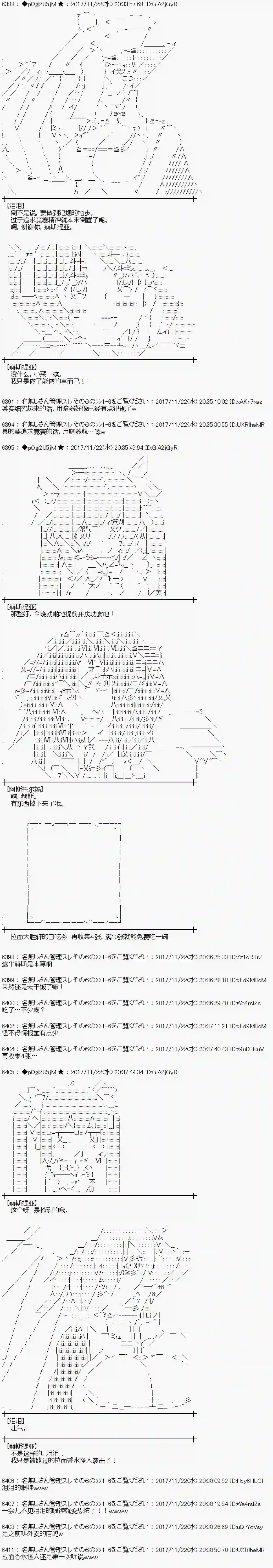 魔理沙似乎在搜集宝贝第131话