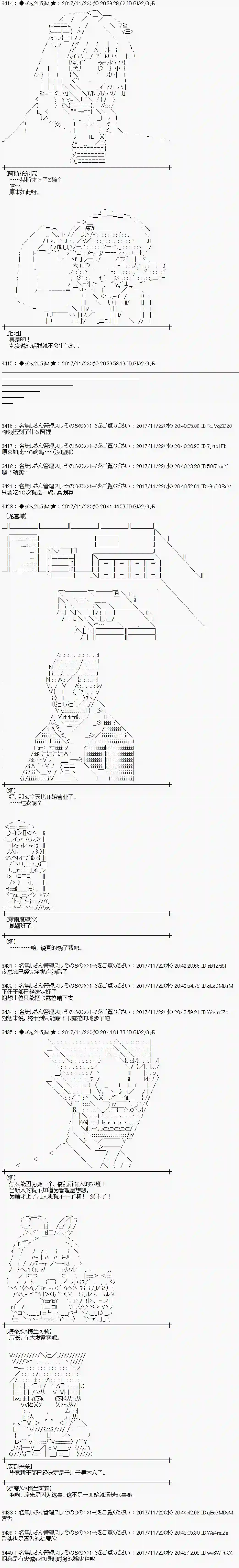 魔理沙似乎在搜集宝贝第131话