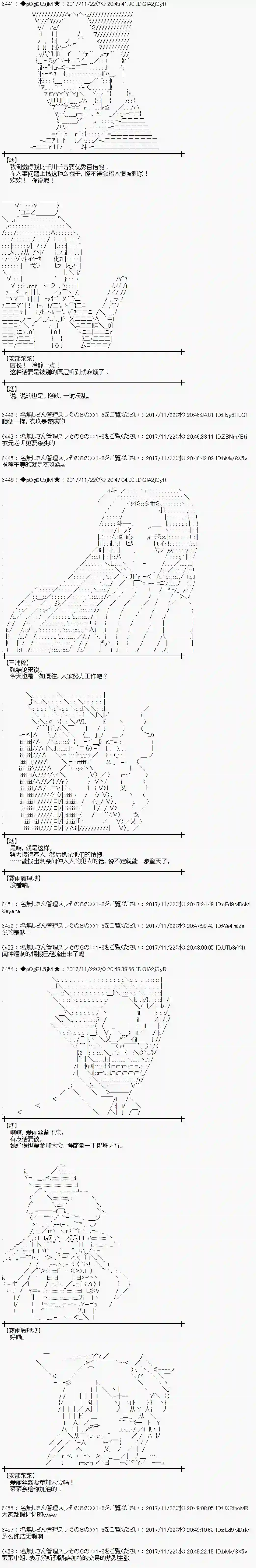 魔理沙似乎在搜集宝贝第131话