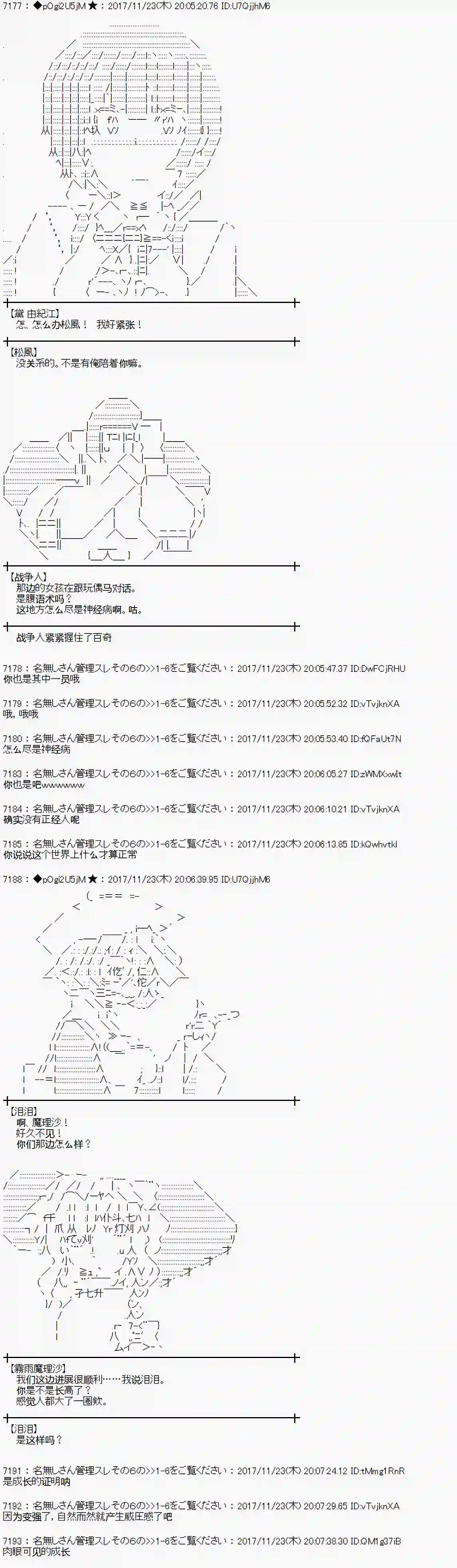 魔理沙似乎在搜集宝贝第132话