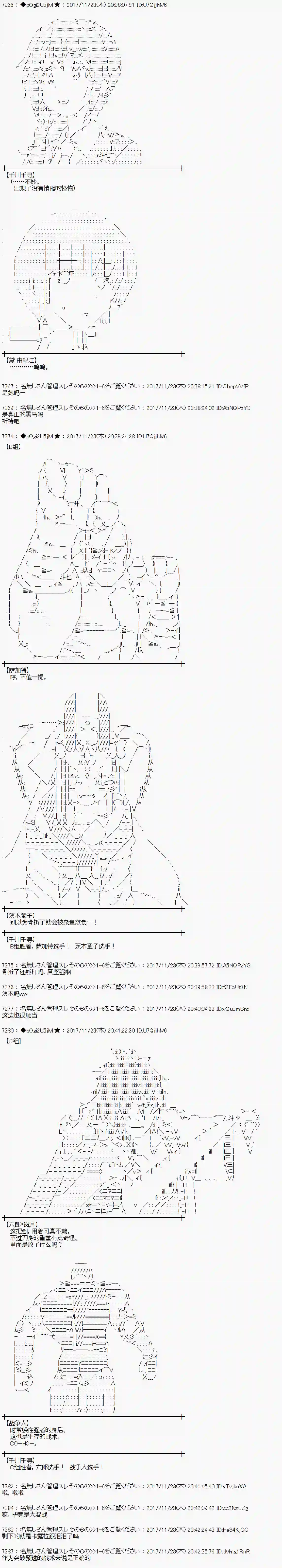 魔理沙似乎在搜集宝贝第132话