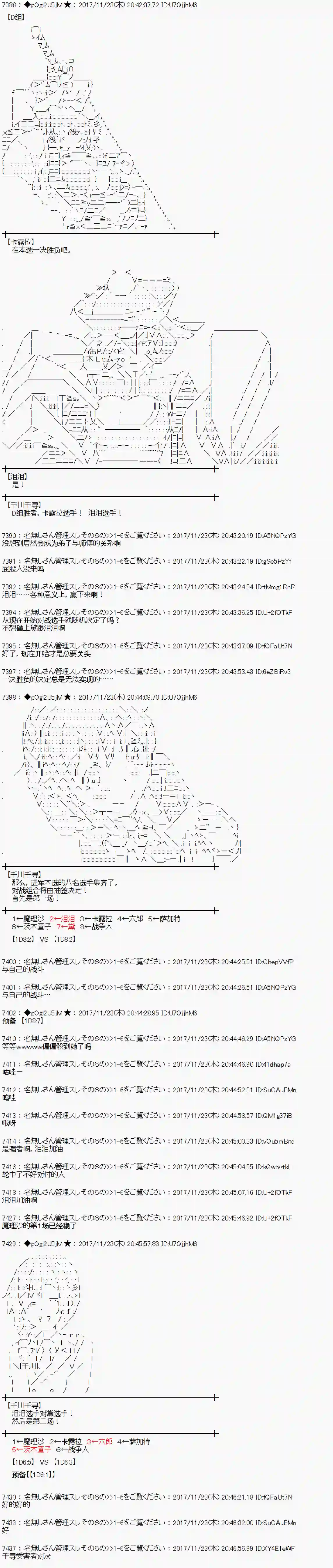 魔理沙似乎在搜集宝贝第132话