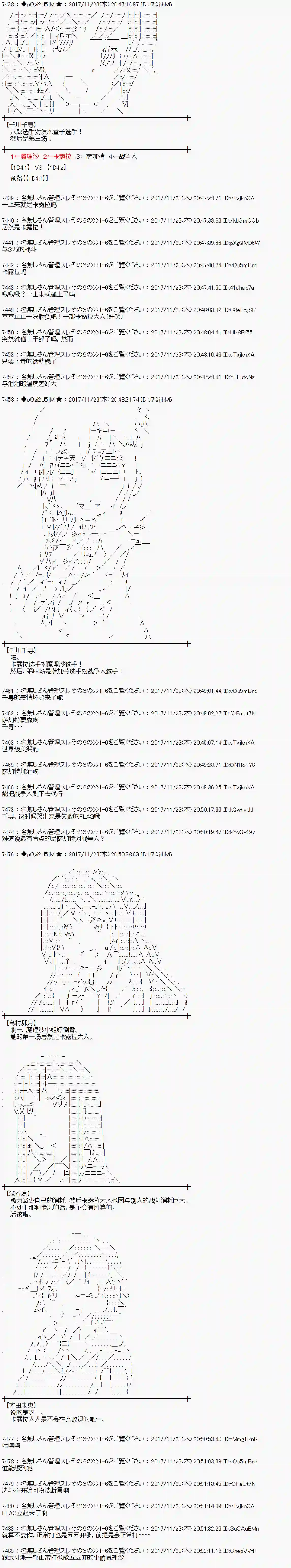 魔理沙似乎在搜集宝贝第132话