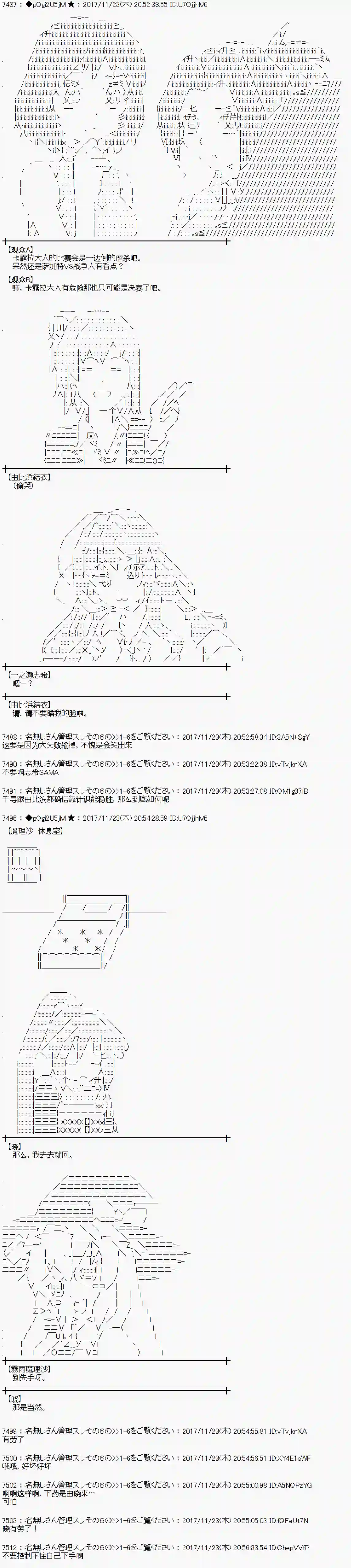 魔理沙似乎在搜集宝贝第132话