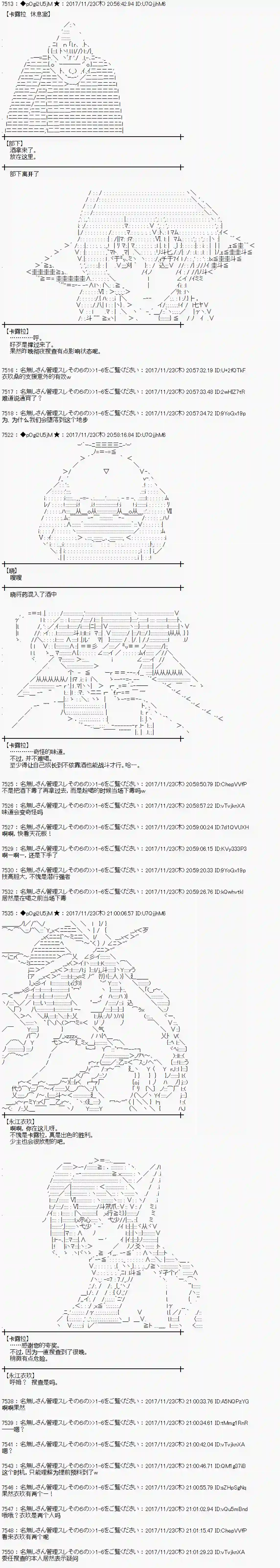 魔理沙似乎在搜集宝贝第132话