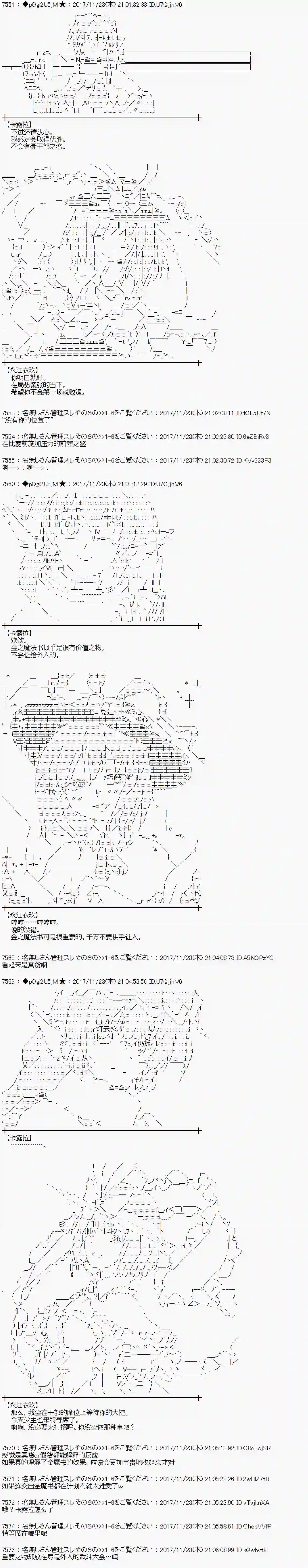 魔理沙似乎在搜集宝贝第132话