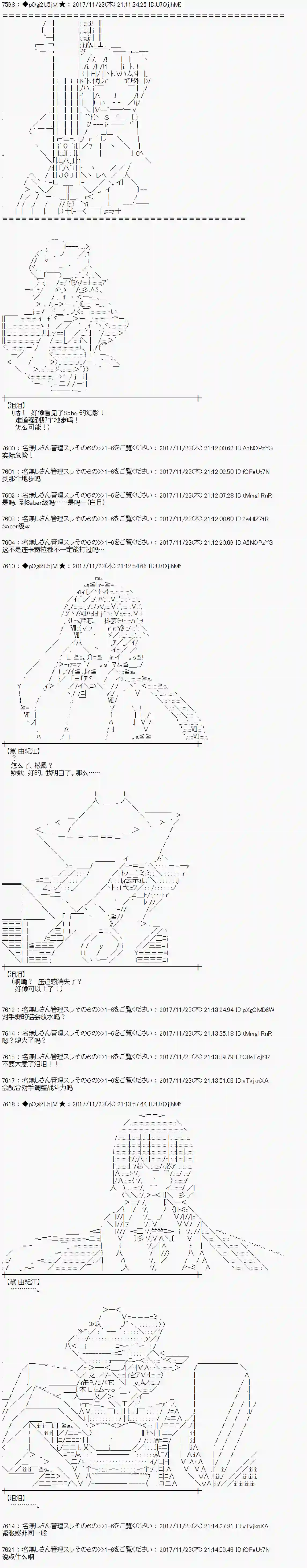 魔理沙似乎在搜集宝贝第132话