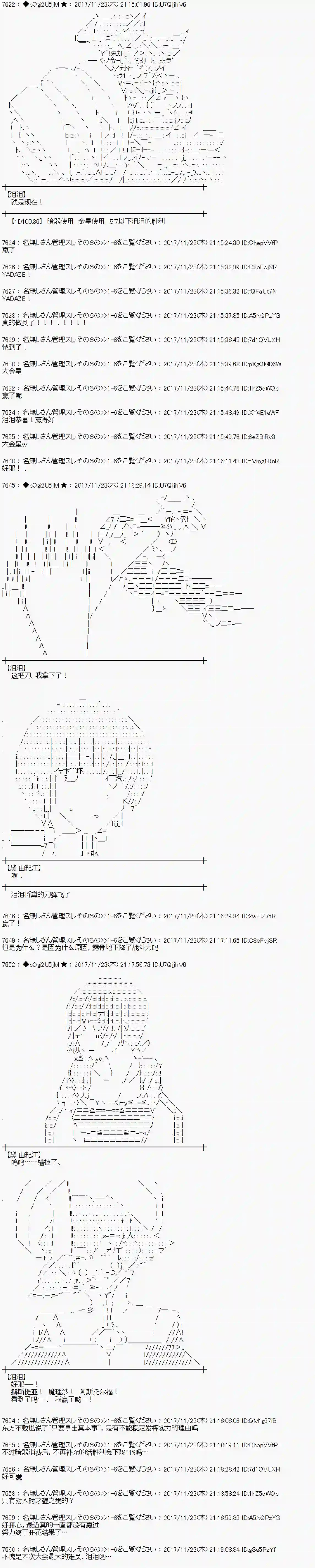 魔理沙似乎在搜集宝贝第132话