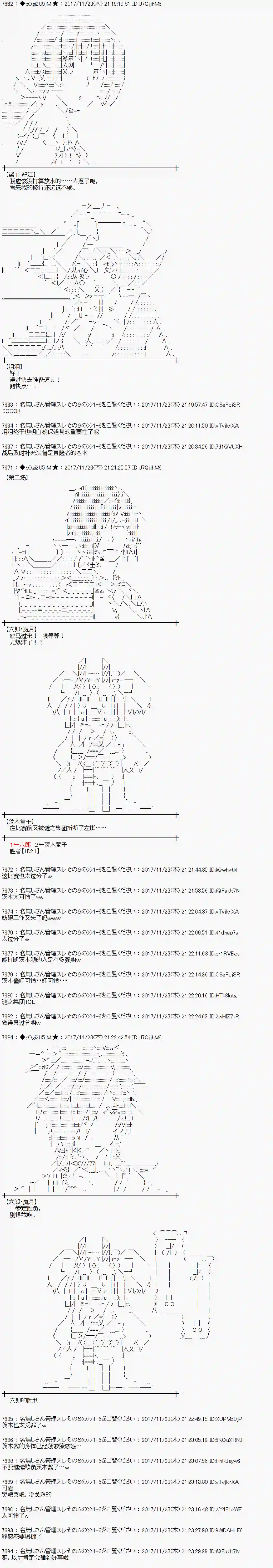 魔理沙似乎在搜集宝贝第132话