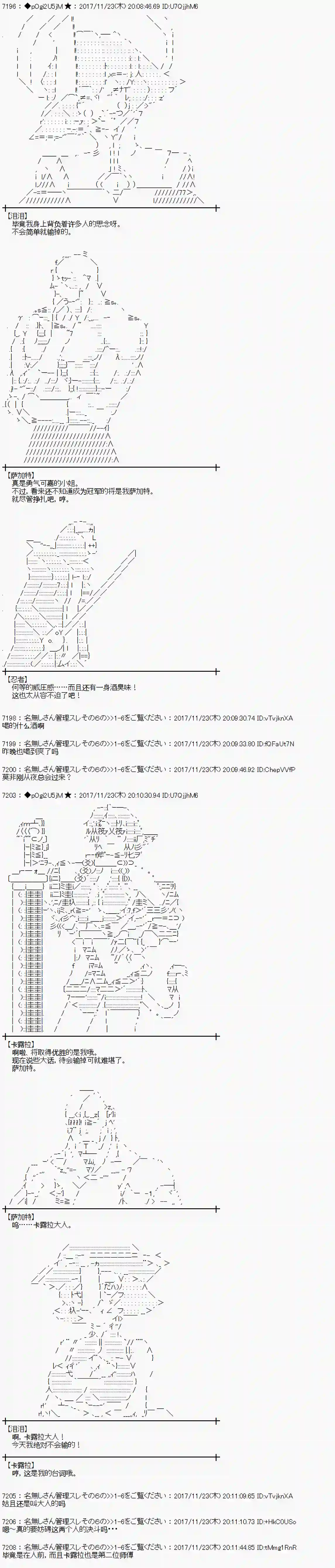 魔理沙似乎在搜集宝贝第132话
