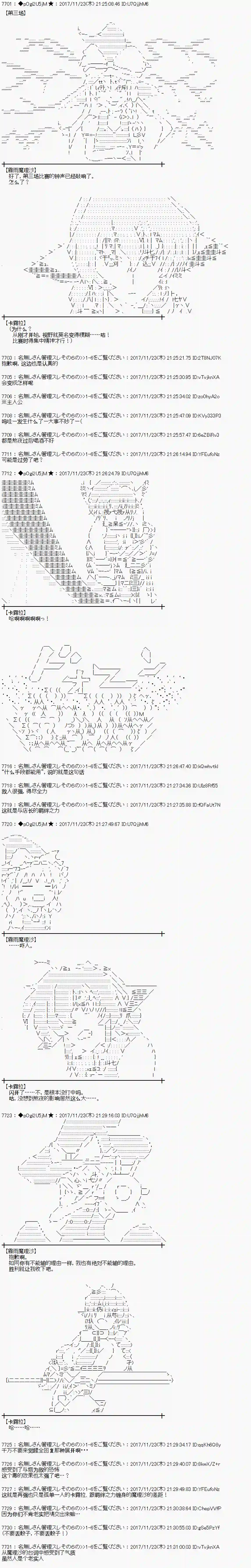 魔理沙似乎在搜集宝贝第132话