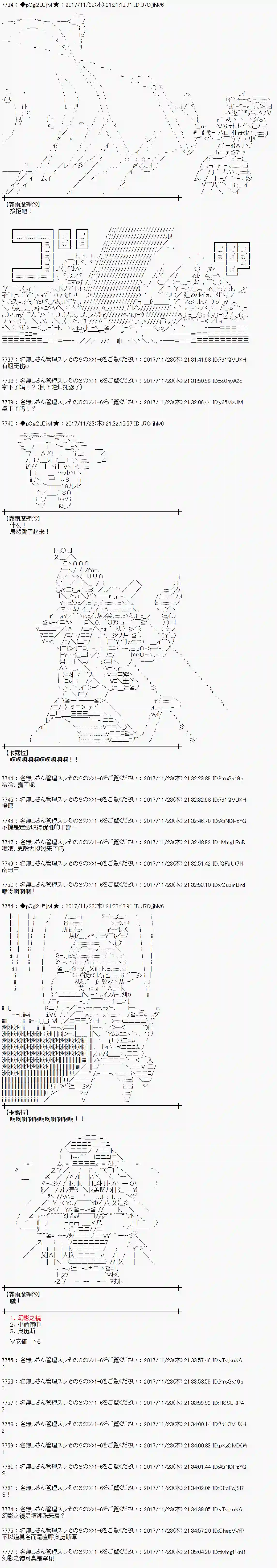 魔理沙似乎在搜集宝贝第132话