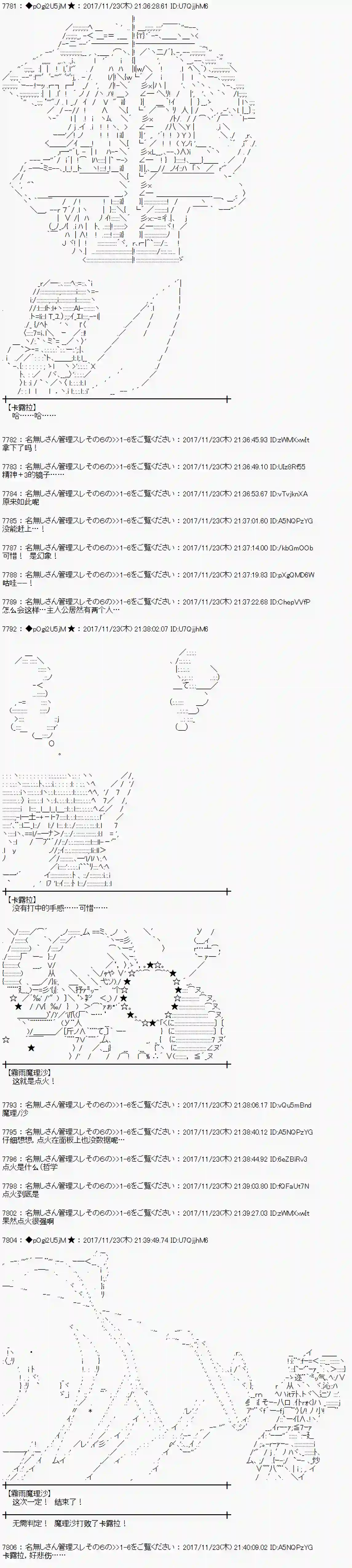 魔理沙似乎在搜集宝贝第132话