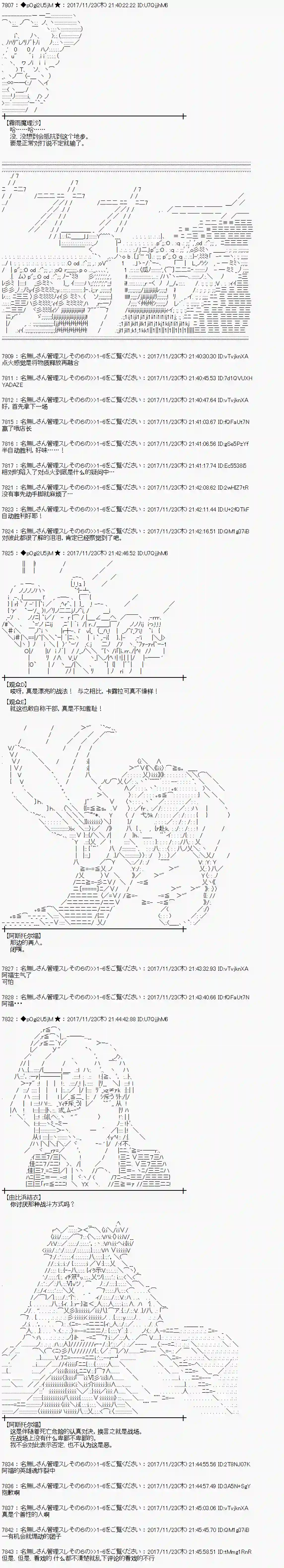 魔理沙似乎在搜集宝贝第132话