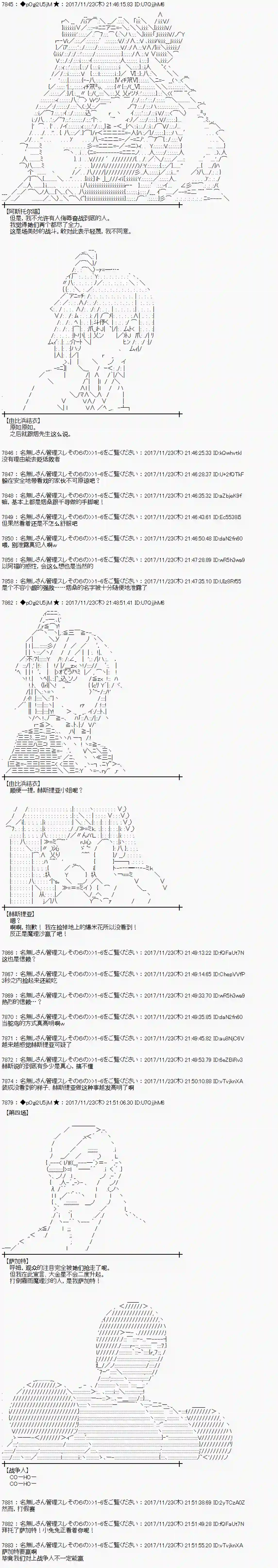 魔理沙似乎在搜集宝贝第132话
