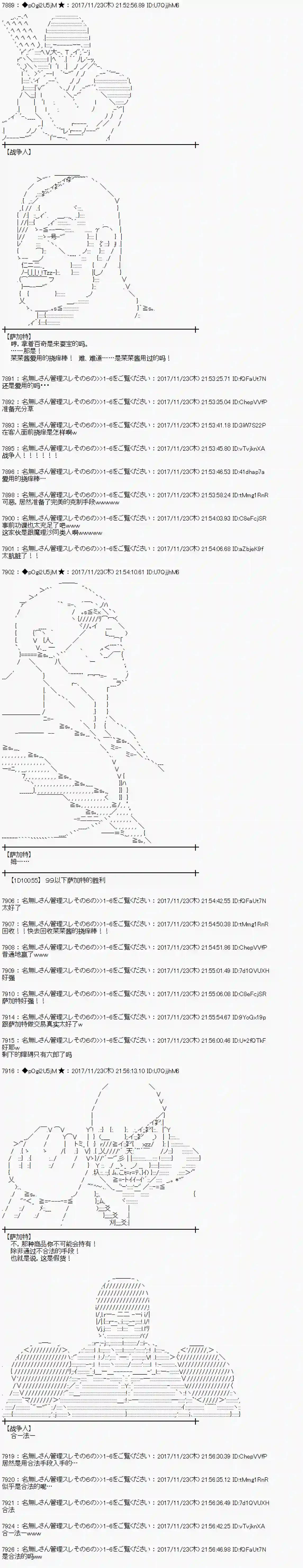 魔理沙似乎在搜集宝贝第132话