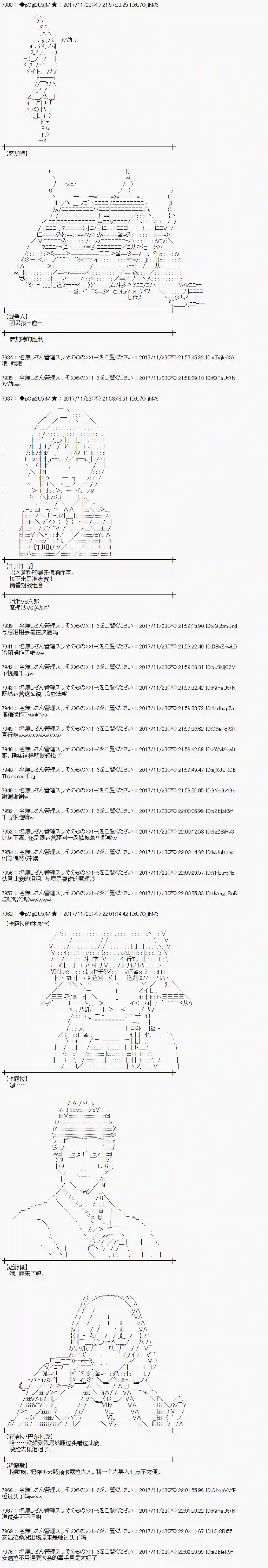 魔理沙似乎在搜集宝贝第132话