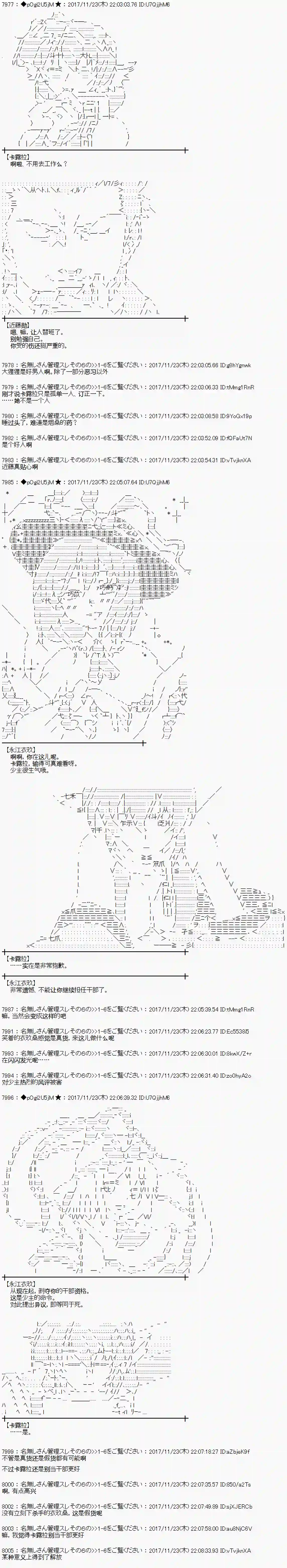 魔理沙似乎在搜集宝贝第132话