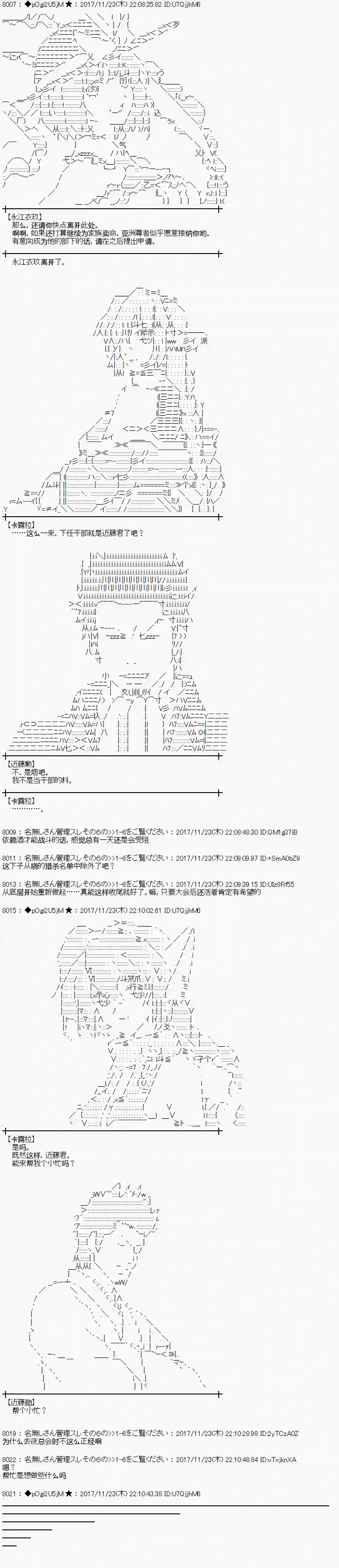 魔理沙似乎在搜集宝贝第132话