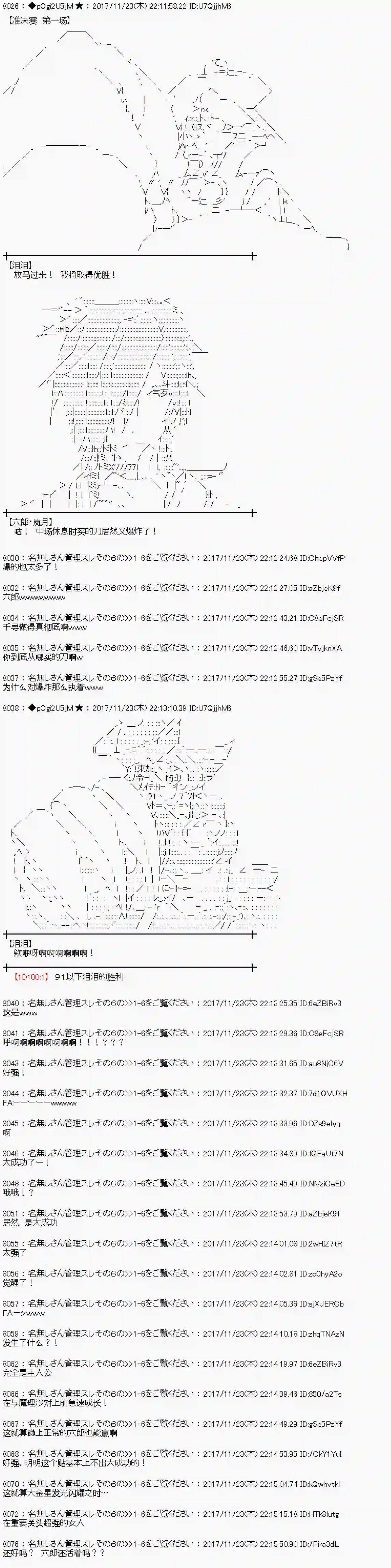 魔理沙似乎在搜集宝贝第132话
