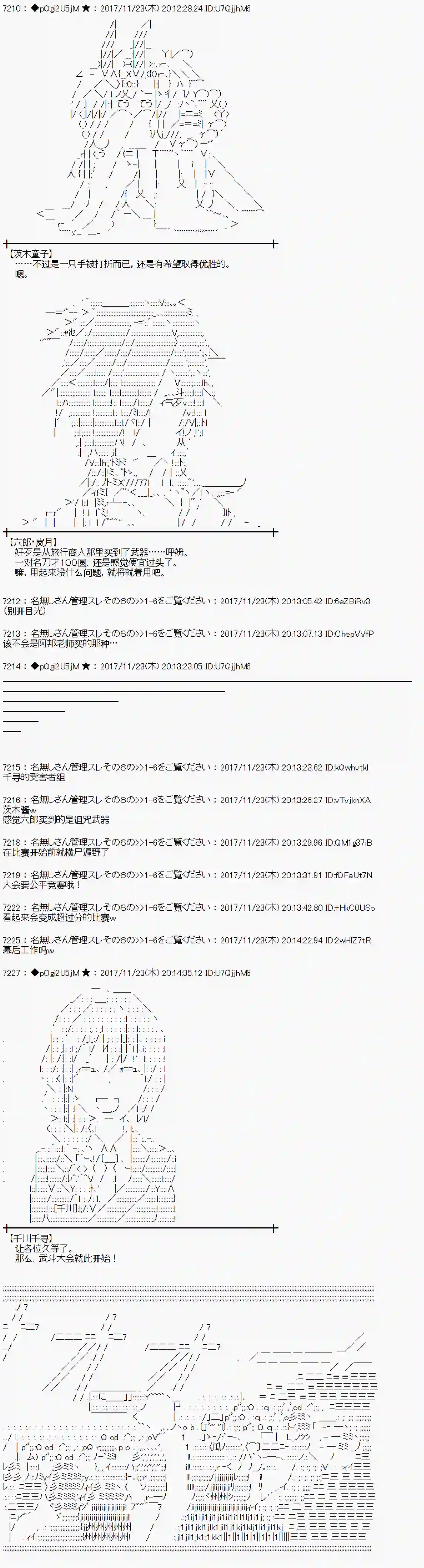 魔理沙似乎在搜集宝贝第132话