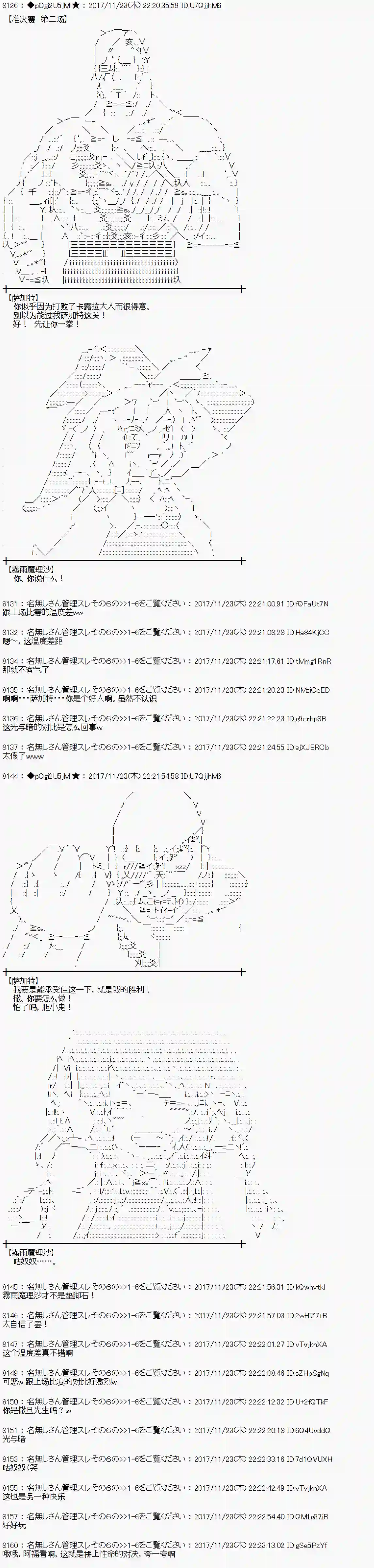 魔理沙似乎在搜集宝贝第132话