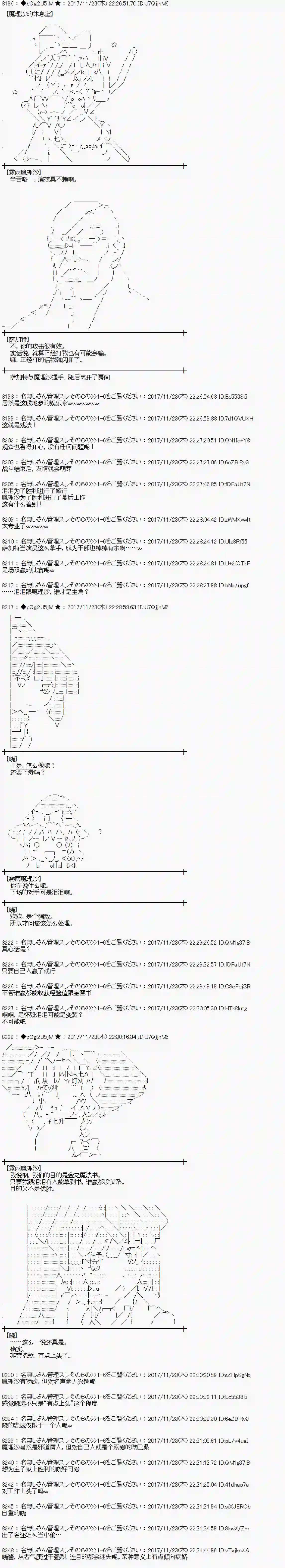 魔理沙似乎在搜集宝贝第132话