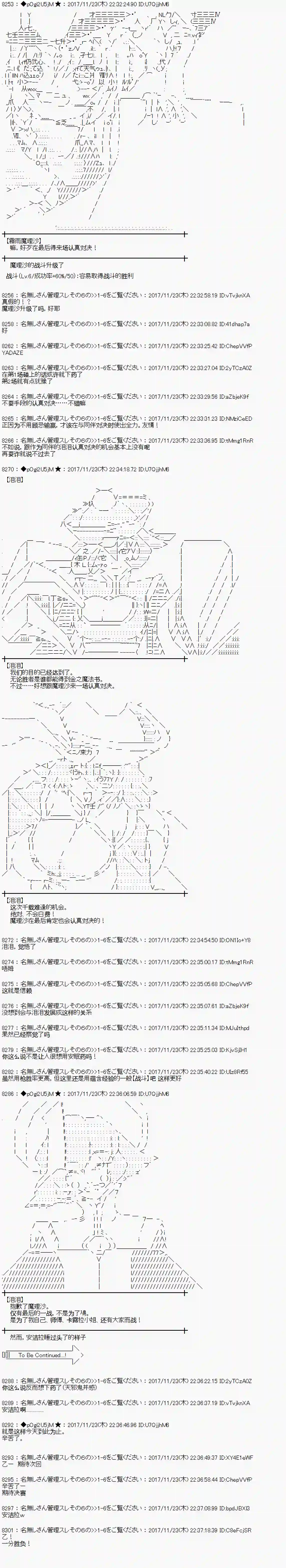魔理沙似乎在搜集宝贝第132话