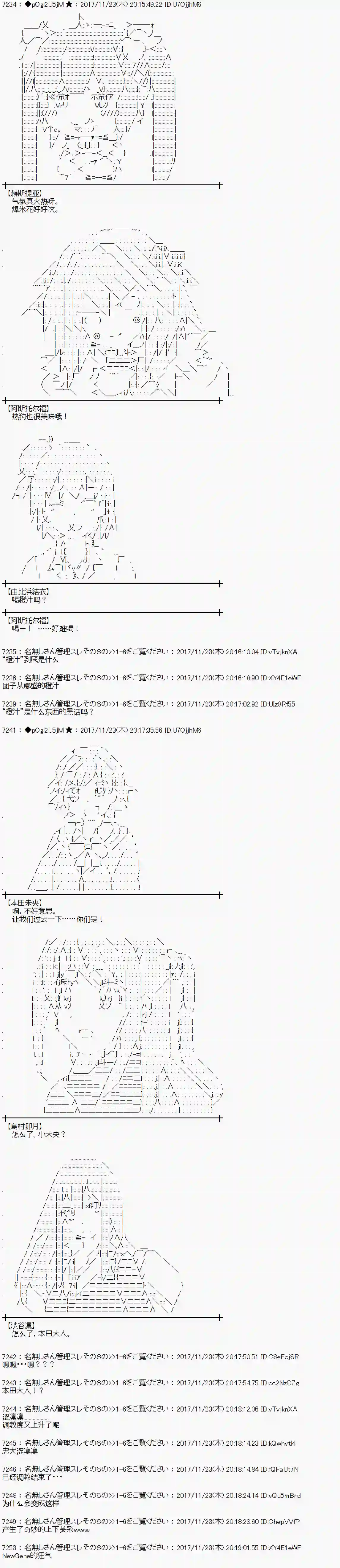 魔理沙似乎在搜集宝贝第132话
