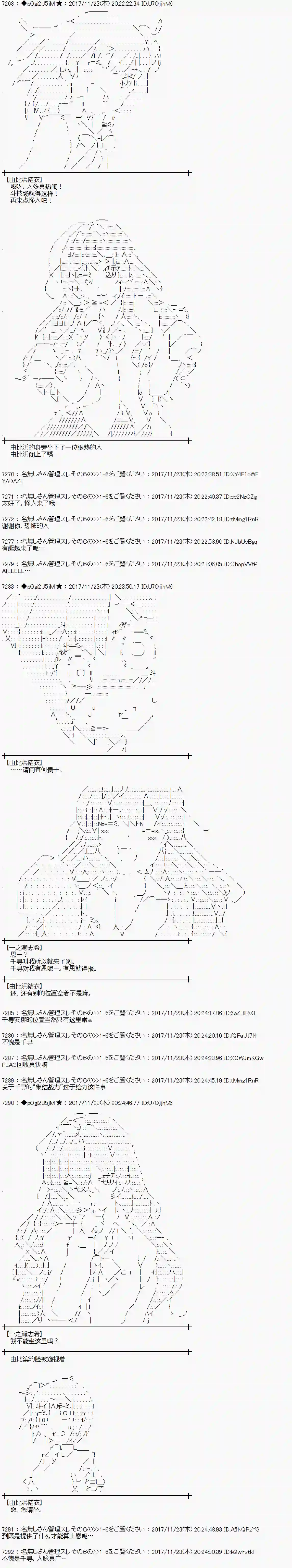 魔理沙似乎在搜集宝贝第132话