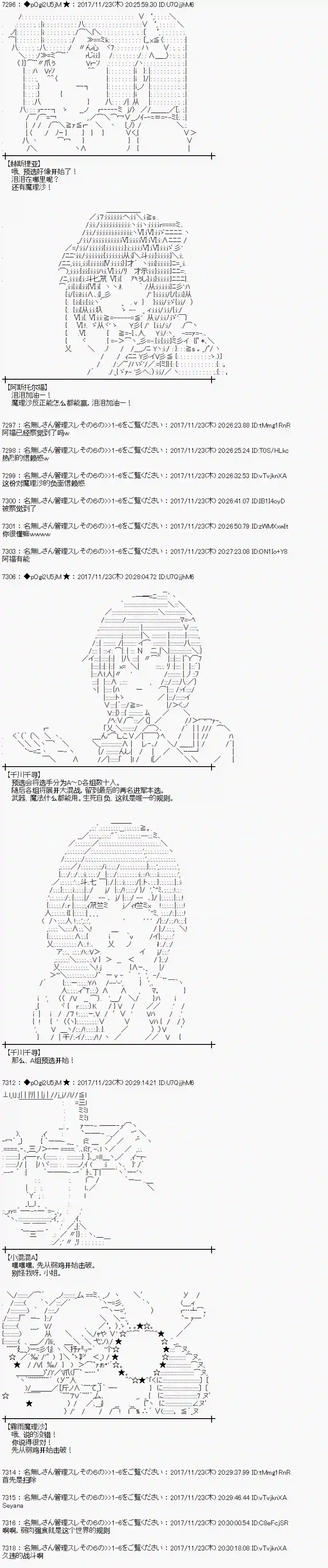 魔理沙似乎在搜集宝贝第132话