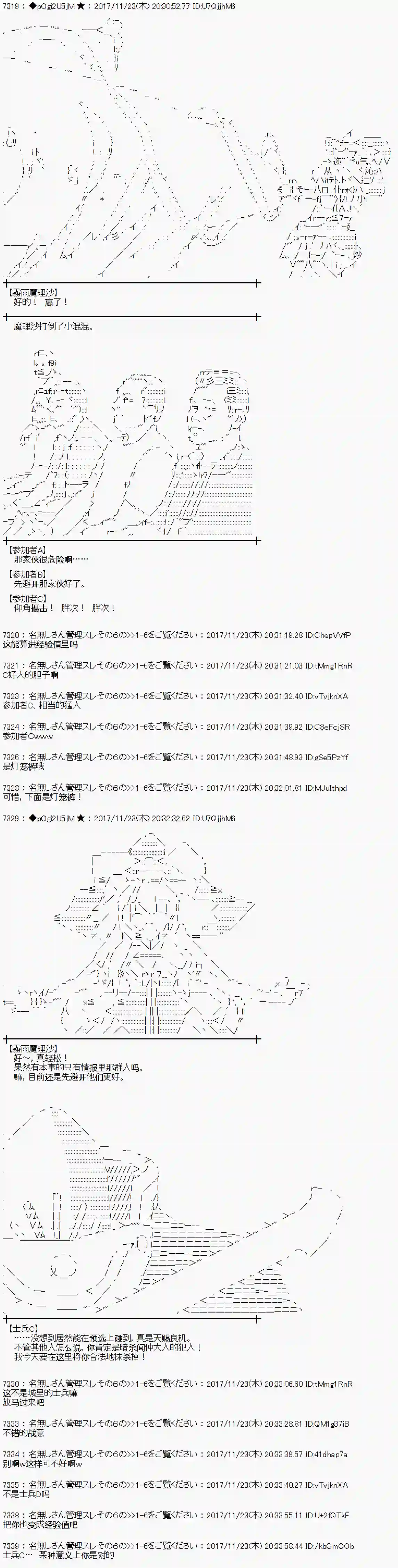 魔理沙似乎在搜集宝贝第132话
