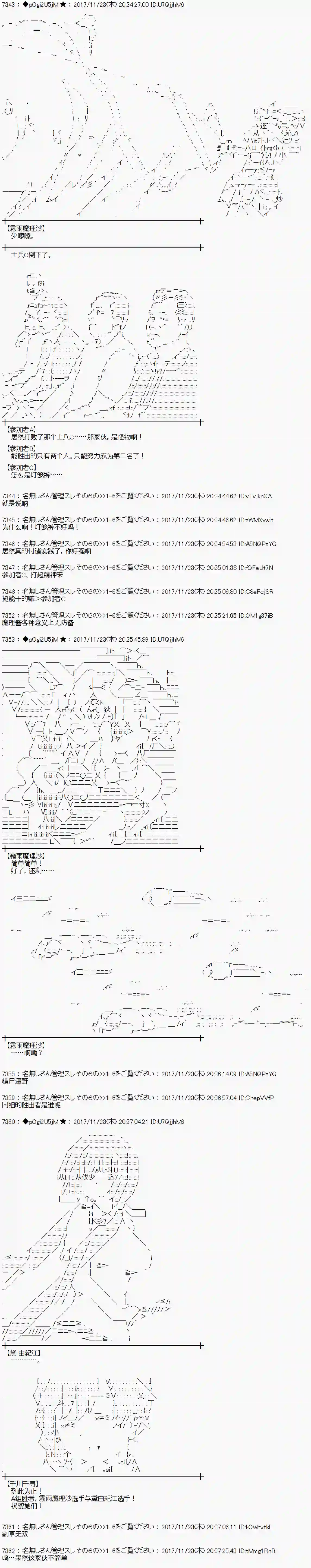 魔理沙似乎在搜集宝贝第132话