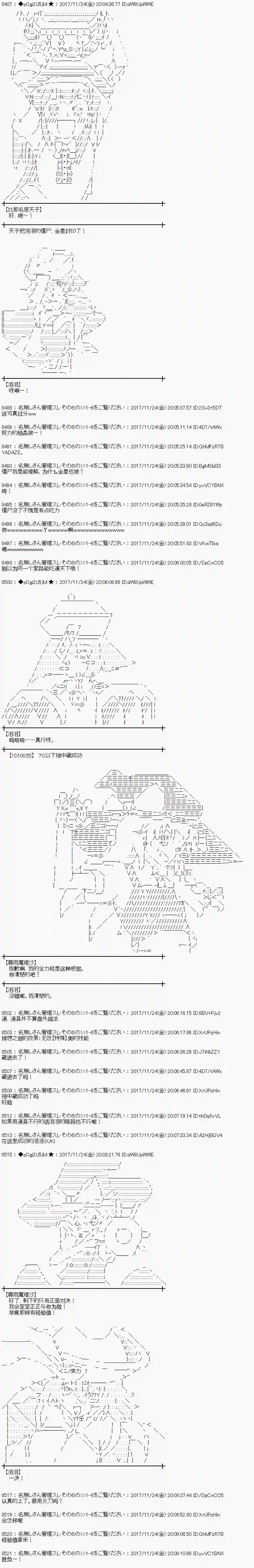 魔理沙似乎在搜集宝贝第133话
